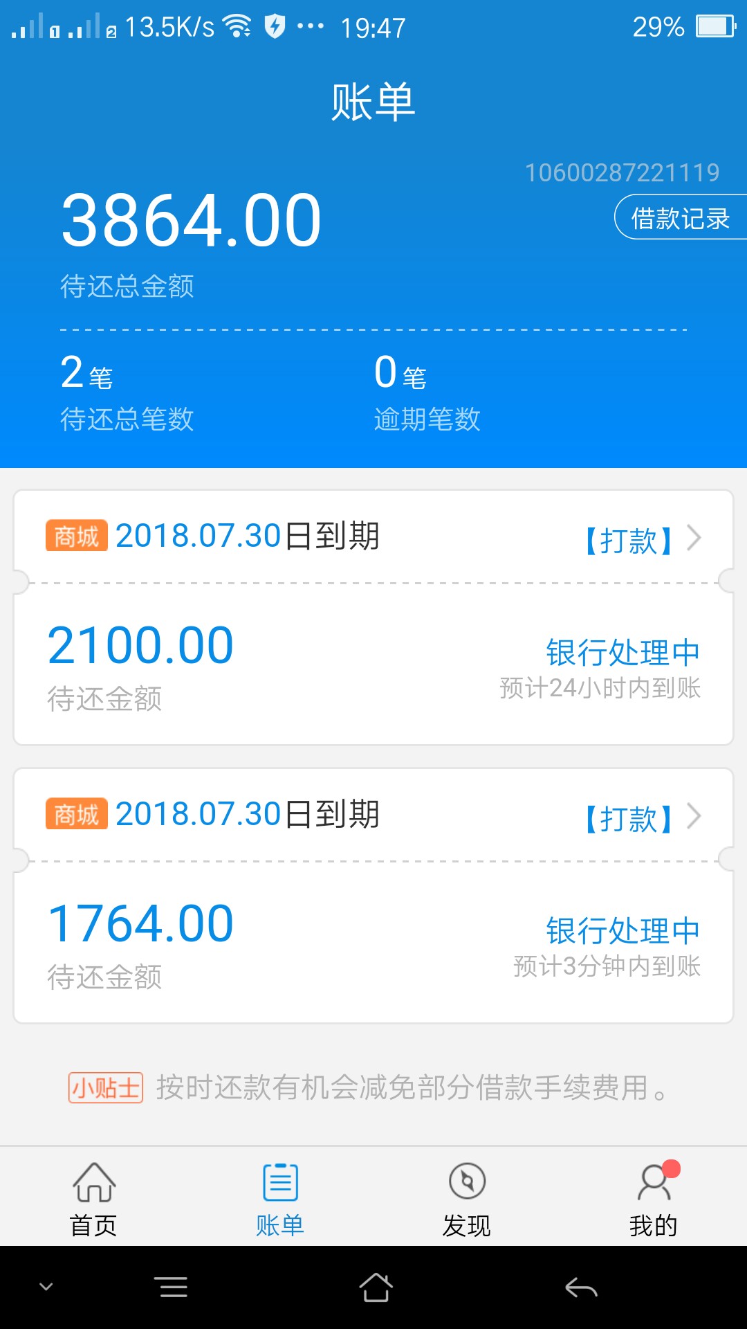 闪电借款这是什么情况有人知道吗

76 / 作者:qq10088 / 