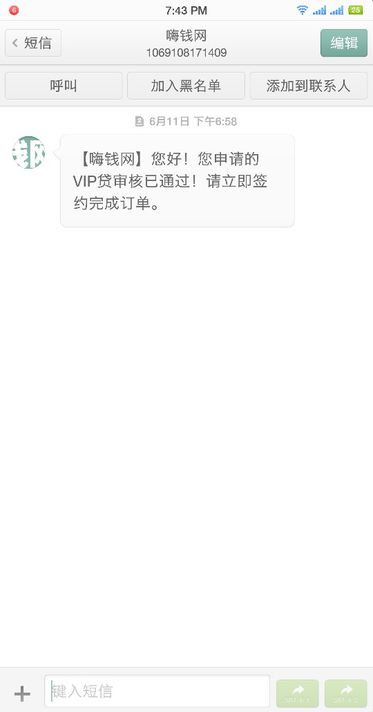 嗨钱稳了吗电话也打过了，最后说按时还款，这样稳了吧，多久能到账呢



19 / 作者:咖啡太甜 / 