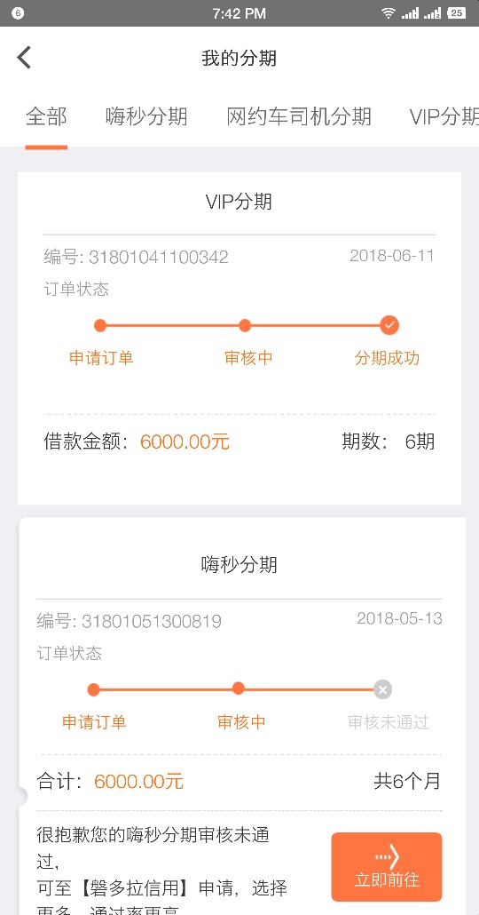 嗨钱稳了吗电话也打过了，最后说按时还款，这样稳了吧，多久能到账呢



67 / 作者:咖啡太甜 / 