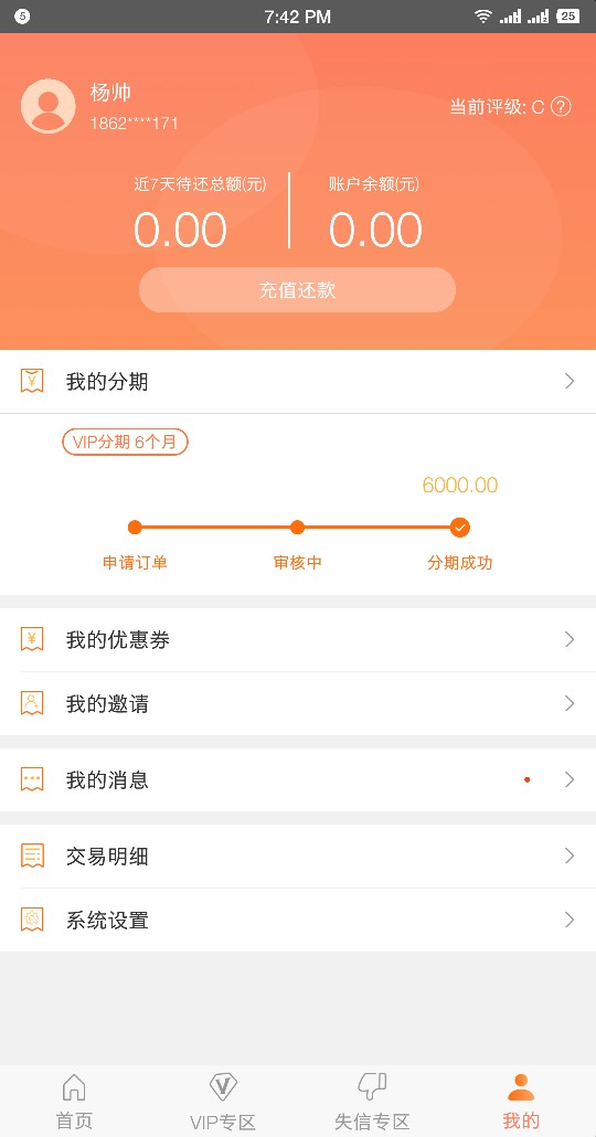 嗨钱稳了吗电话也打过了，最后说按时还款，这样稳了吧，多久能到账呢



37 / 作者:咖啡太甜 / 