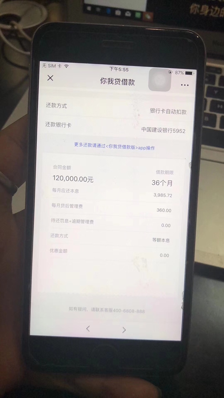 你我贷，这么大，怎么弄啊，有大神知道吗我看了你我贷最大也就是5w啊，这个怎23 / 作者:累的年代 / 