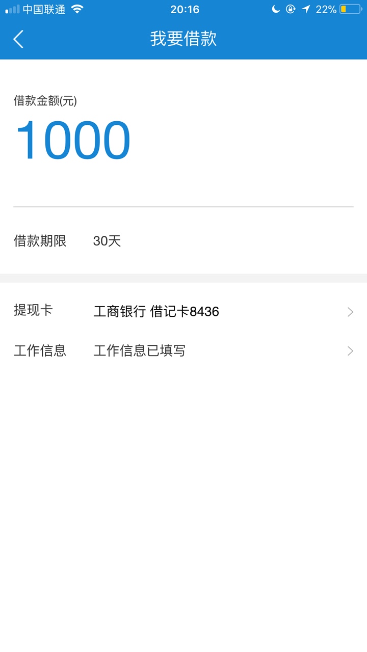送我上去！良心口子！快客贷，闪电借款马甲！认证和闪电一模一样。@卡农110 @51 / 作者:阿童666 / 