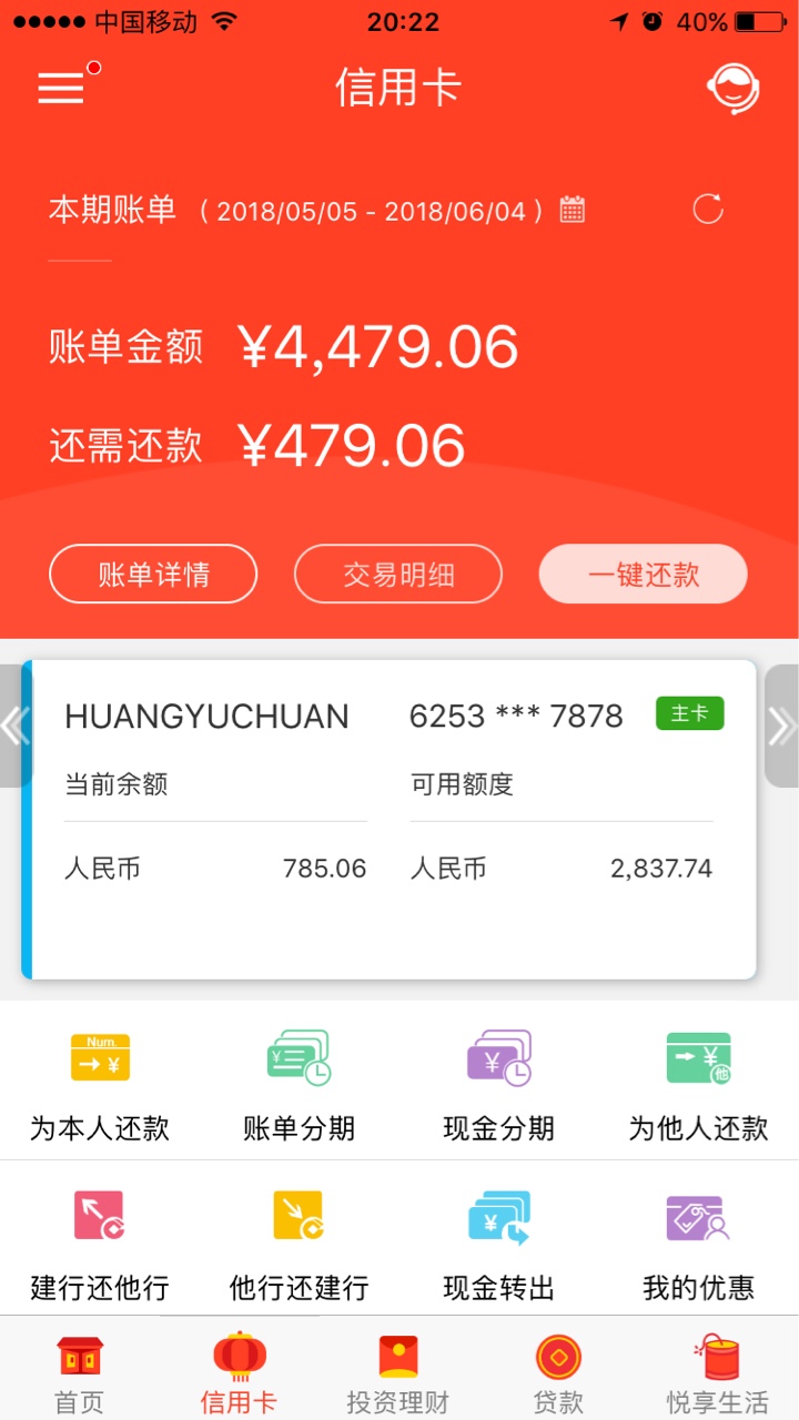 建设临时额度明天到了，会不会扣掉卡里剩的额度明天建设的临时额度到期，会不67 / 作者:小钏 / 