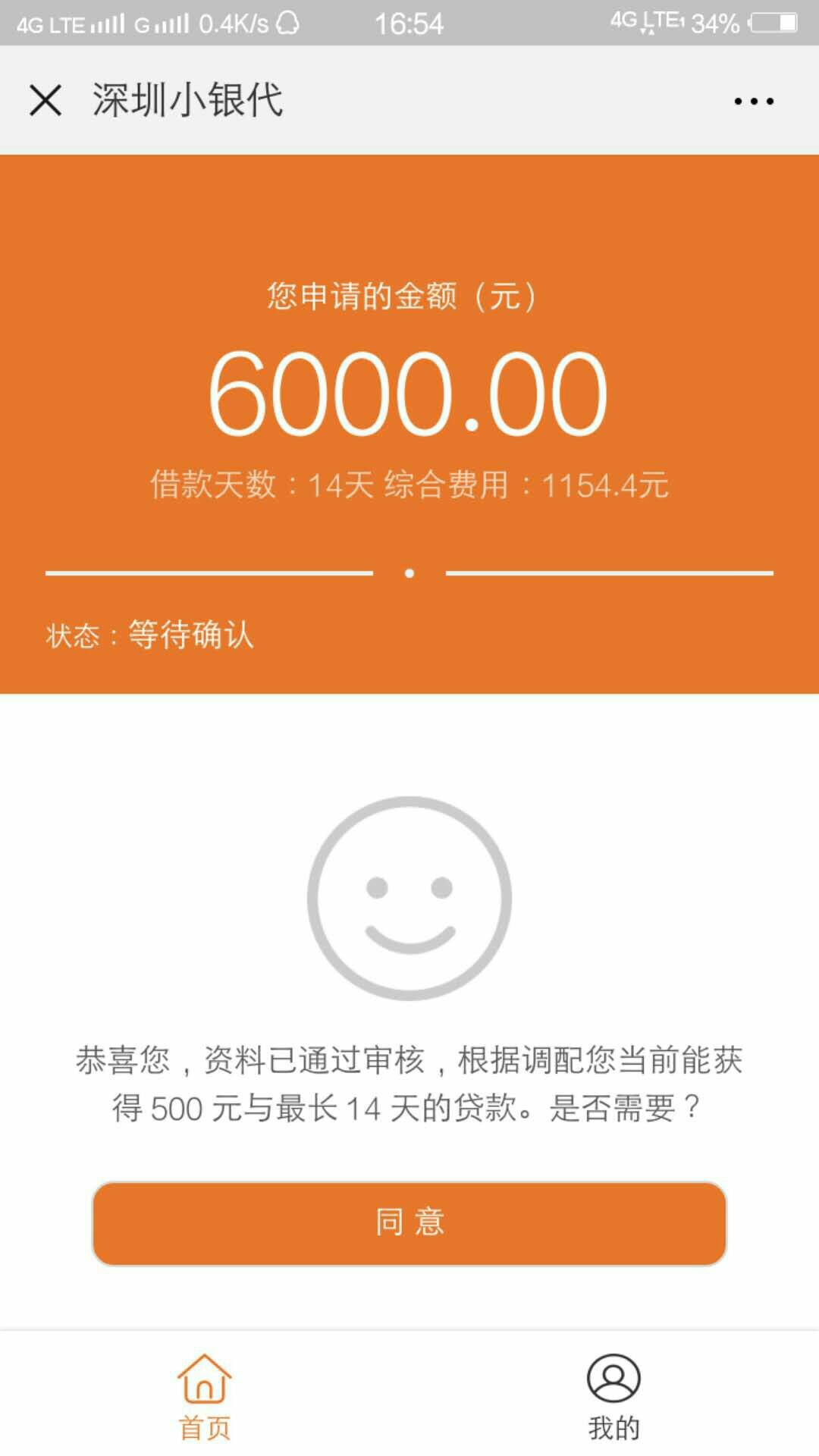 建设临时额度明天到了，会不会扣掉卡里剩的额度明天建设的临时额度到期，会不80 / 作者:再赌自杀 / 