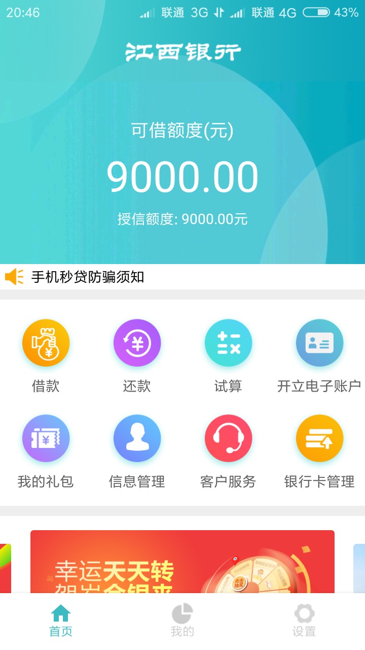 年前申请的江西银行手机秒贷，有额度 但是没有江西银行卡，现在办一张还能提出来吗88 / 作者:不归草 /
