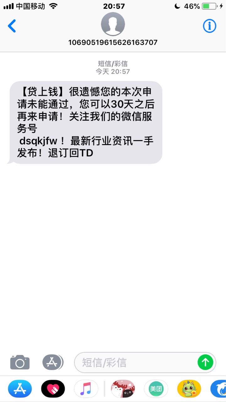 贷上钱无逾期套路了，老铁们小心点


91 / 作者:Promiseจุ๊บ / 