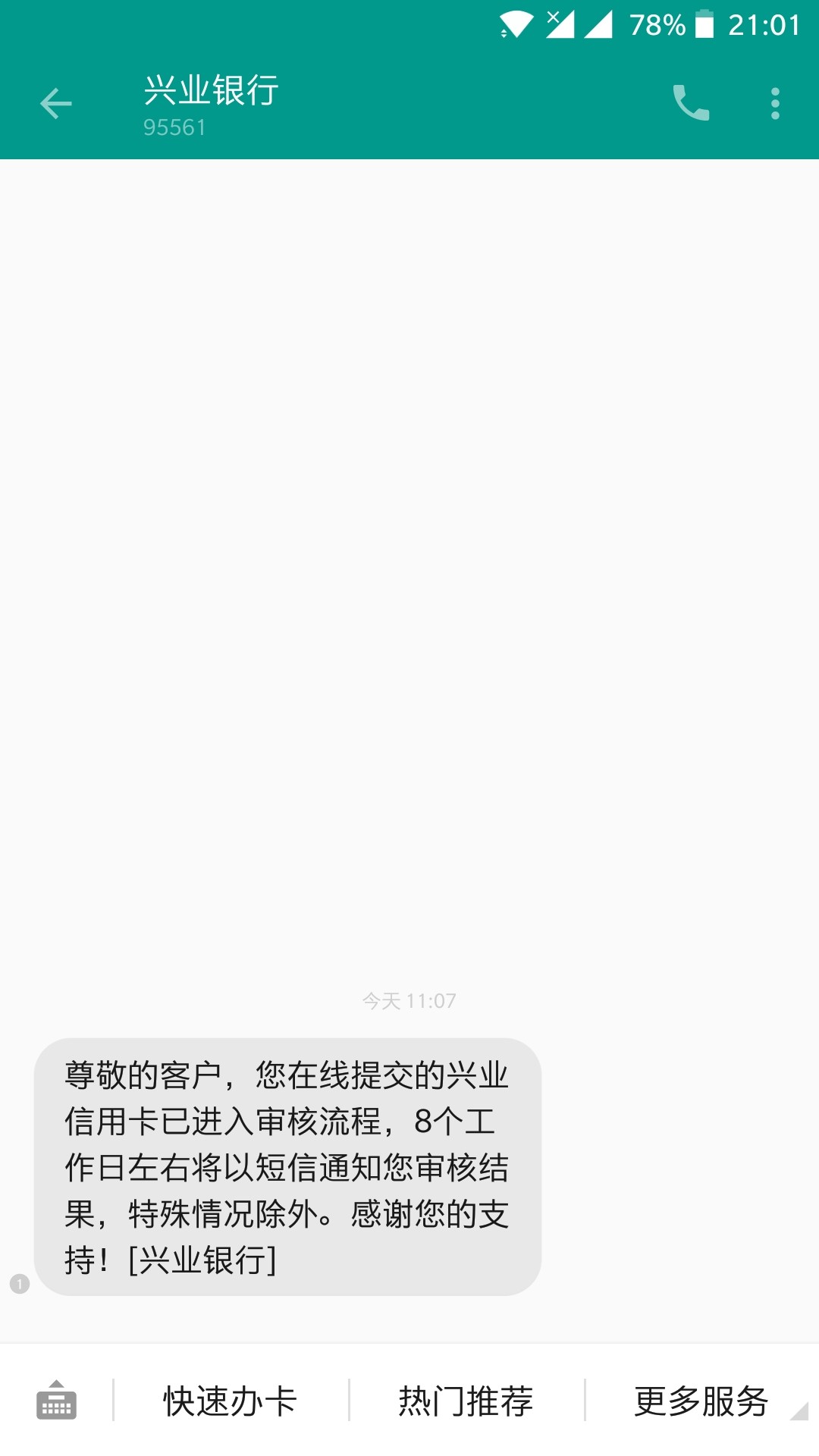 这样稳了吗，老哥们没秒拒，一直审核中，会过吗，老哥们

48 / 作者:guobao1114 / 