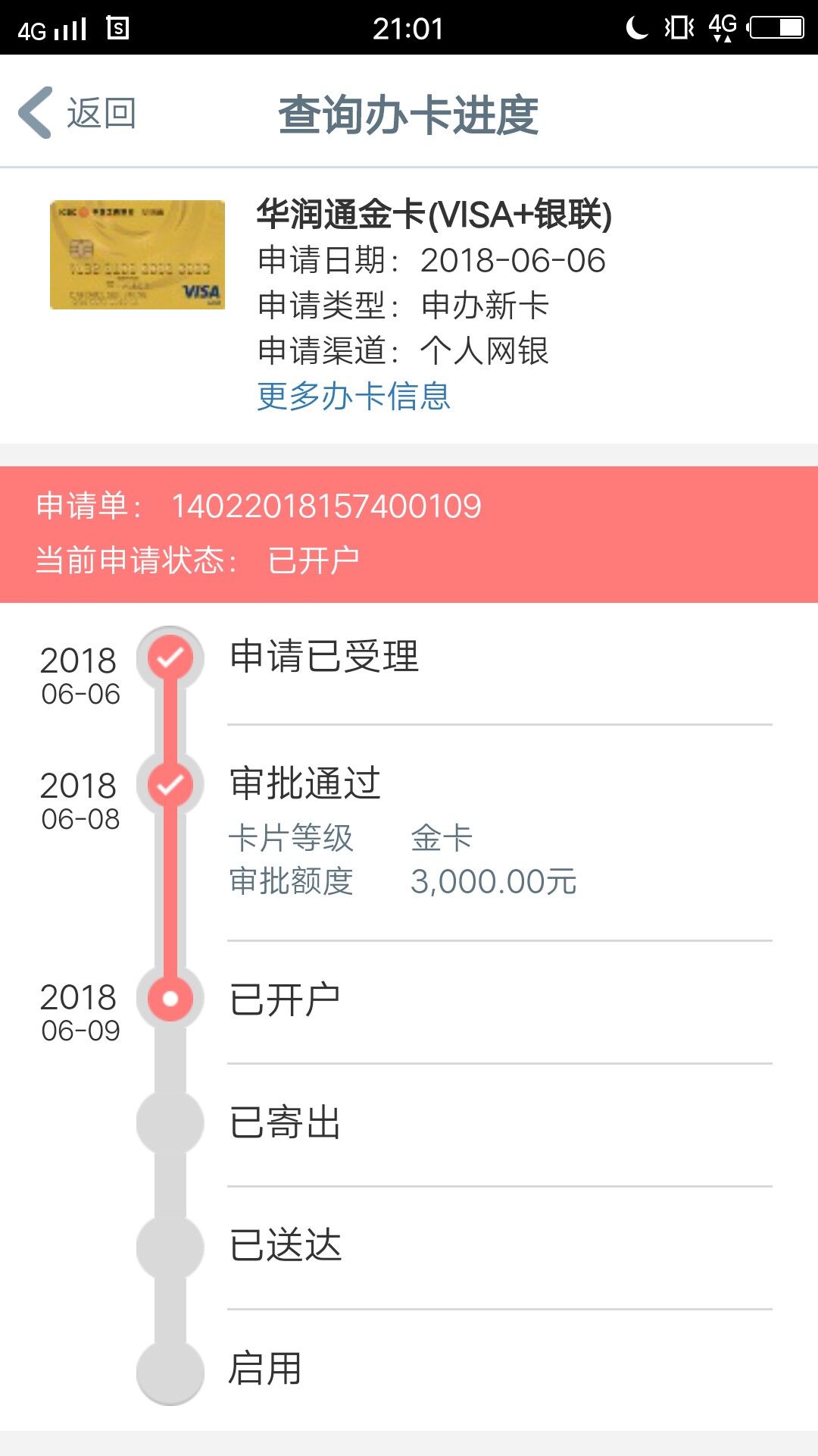 工商华润通信用卡这是凉了节奏吗？这是凉了节奏吗？电话也没有。。。两天了卡7 / 作者:史晓飞 / 