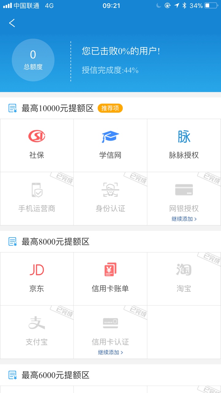 送我上去！良心口子！快客贷，闪电借款马甲！认证和闪电一模一样。@卡农110 @49 / 作者:kng18886 / 