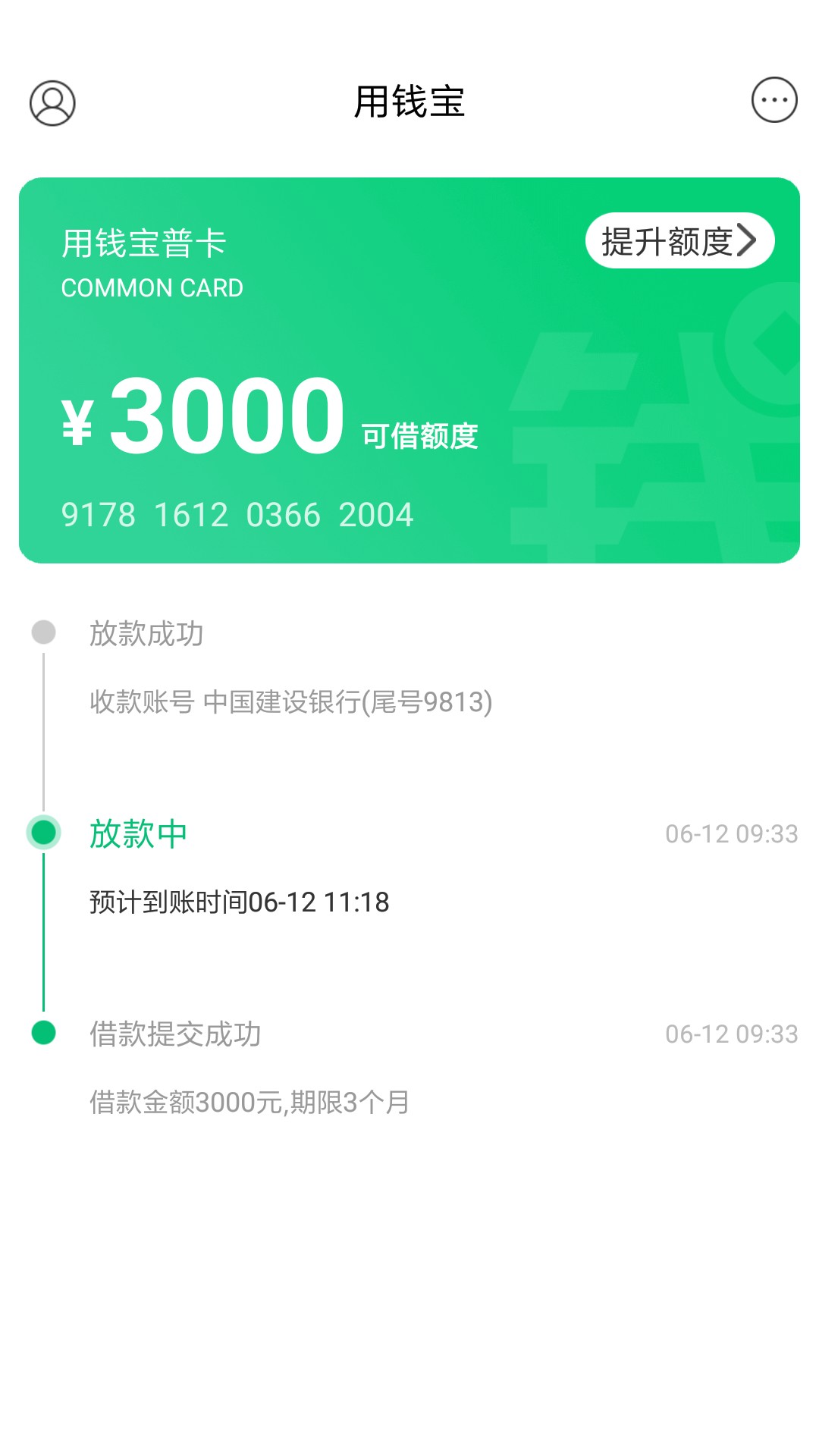 用钱宝用钱宝买了398的会员，稳吗

69 / 作者:Tian555 / 