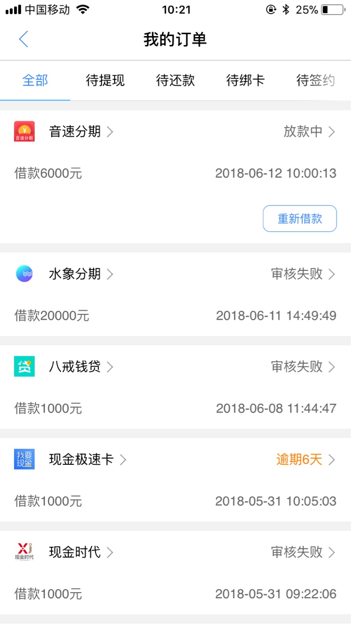 音速到账哈哈10点进去审核20分钟没短信就到账了 我超级黑户狗分435今年第一个38 / 作者:意外111 / 