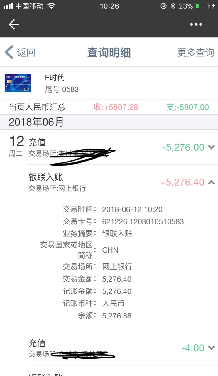 音速到账哈哈10点进去审核20分钟没短信就到账了 我超级黑户狗分435今年第一个36 / 作者:意外111 / 