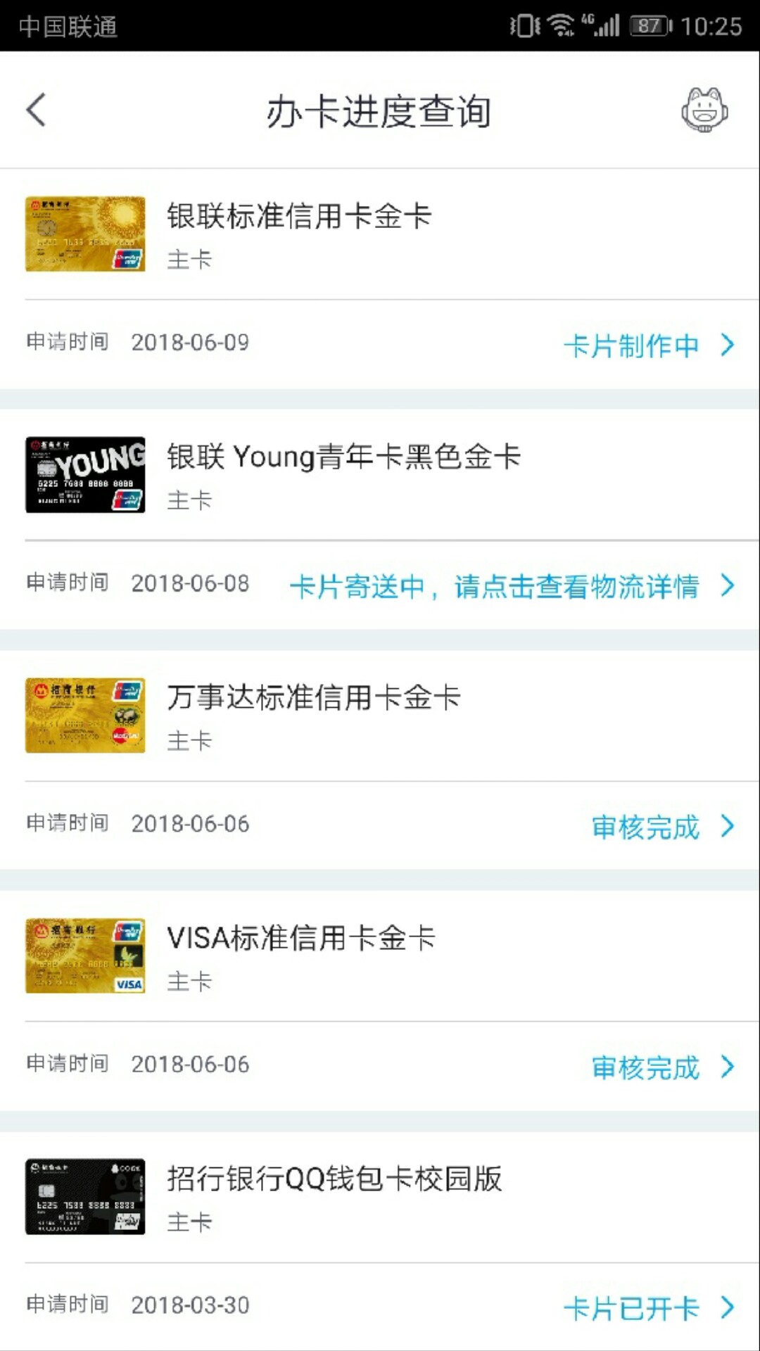 求百万老哥们给个建议招行首卡3000额度用了快三个月了，这几天有申请两张卡都14 / 作者:你好你好晚安 / 