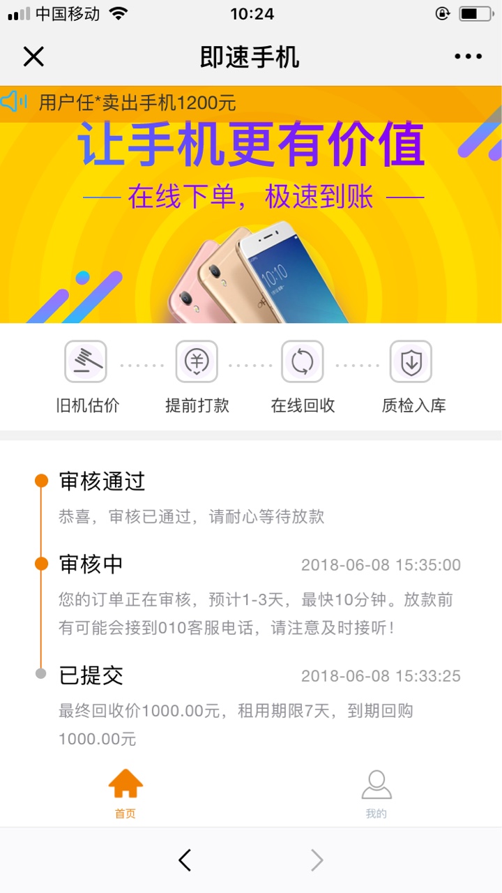 极速回收谁有极速回收入口
20 / 作者:第三次下水 / 