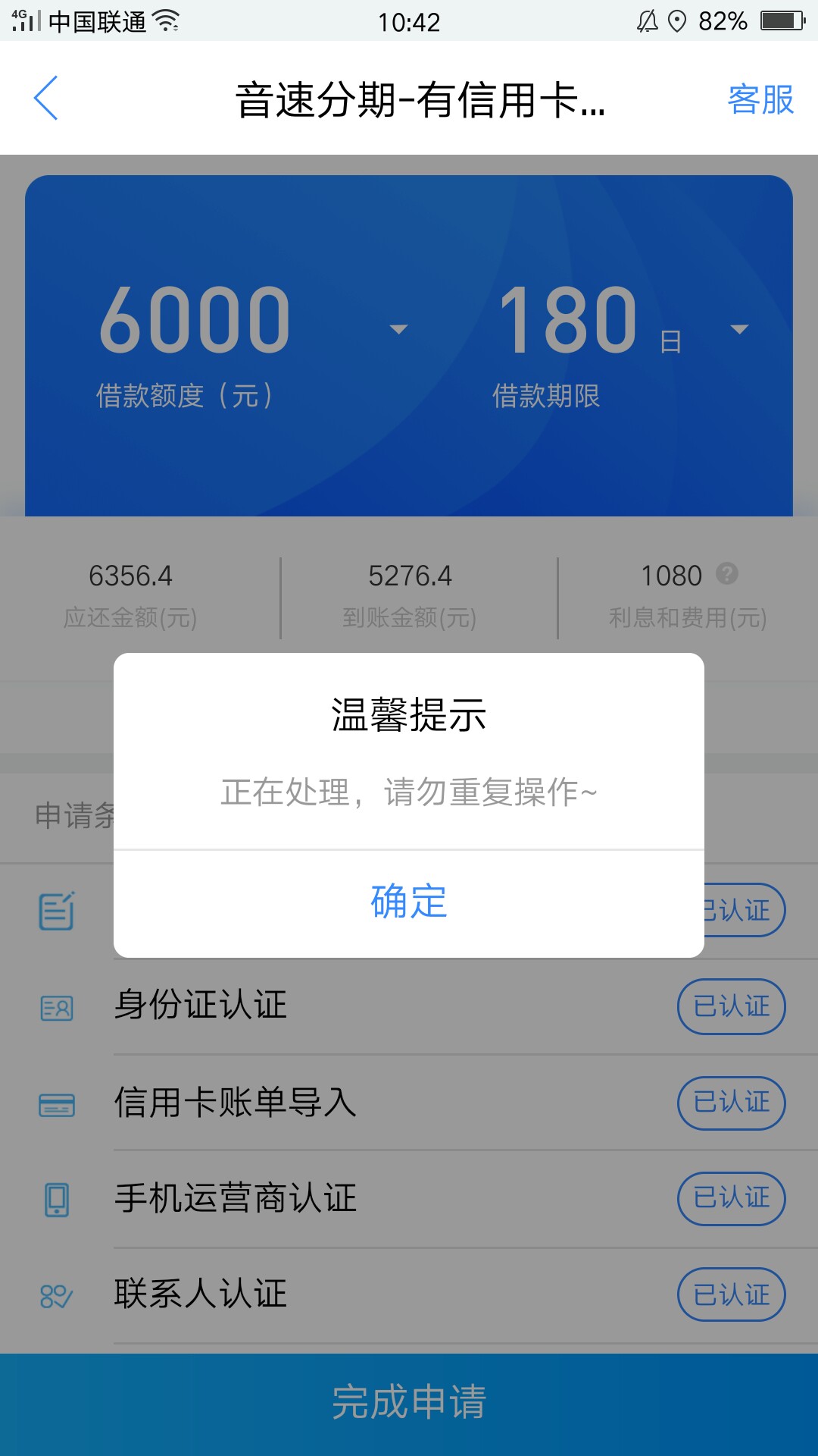 音速到账哈哈10点进去审核20分钟没短信就到账了 我超级黑户狗分435今年第一个90 / 作者:gchguo / 