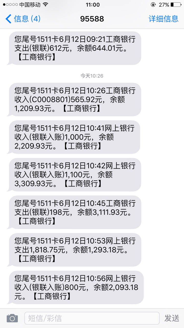 今天刚到账的4个口子刚刚差点还不上轻量子了，一下4个到账钱金金昨天到的，万60 / 作者:撸死你啦啦啦 / 