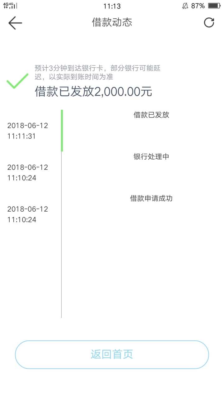 秒到账秒到账

56 / 作者:好名字怎么取 / 