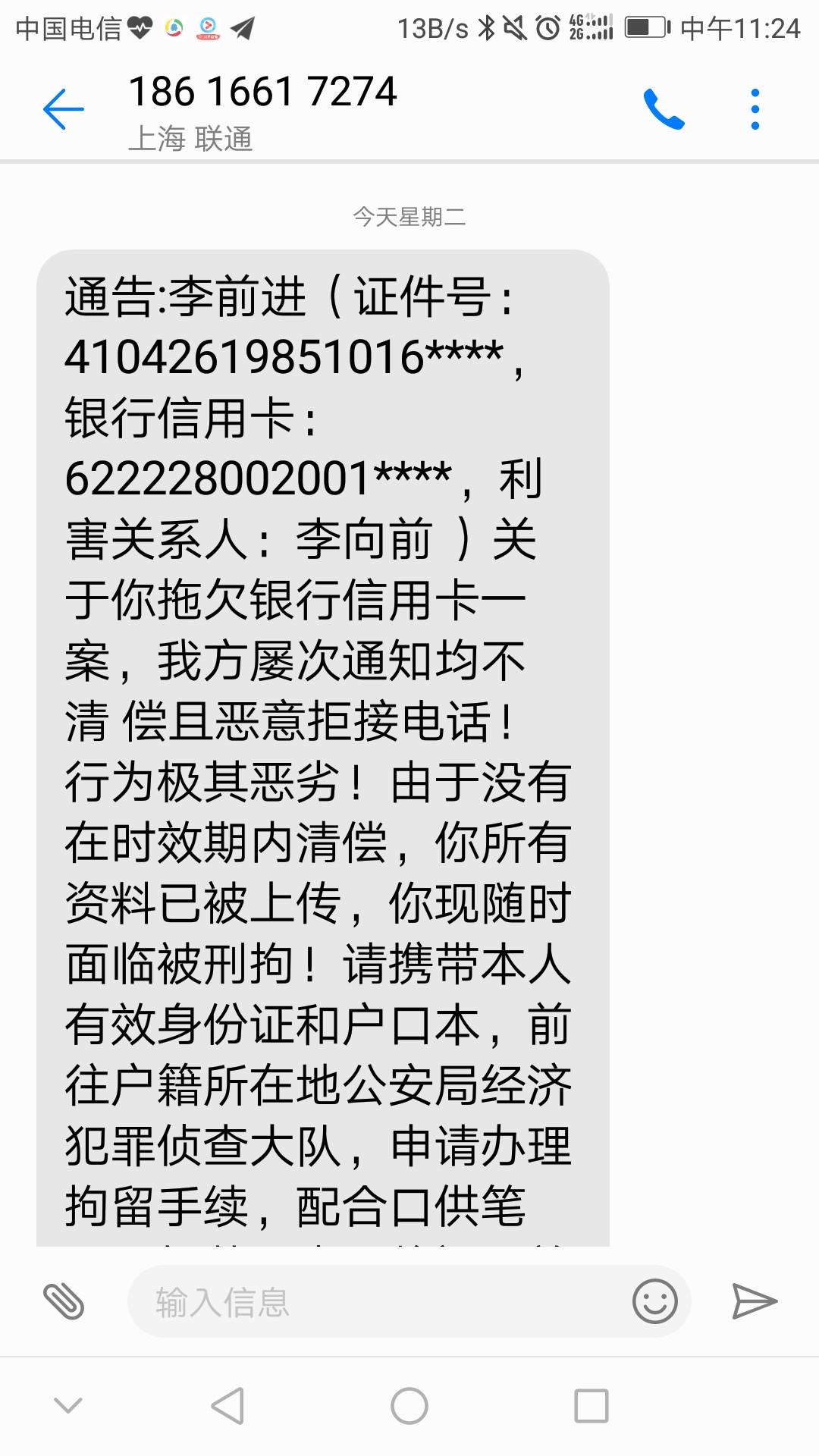 浦发发的这个老哥怎么办，有没有遇到的
逾期11万，带万用金
3个月了
让我去公47 / 作者:终有一天会死 / 