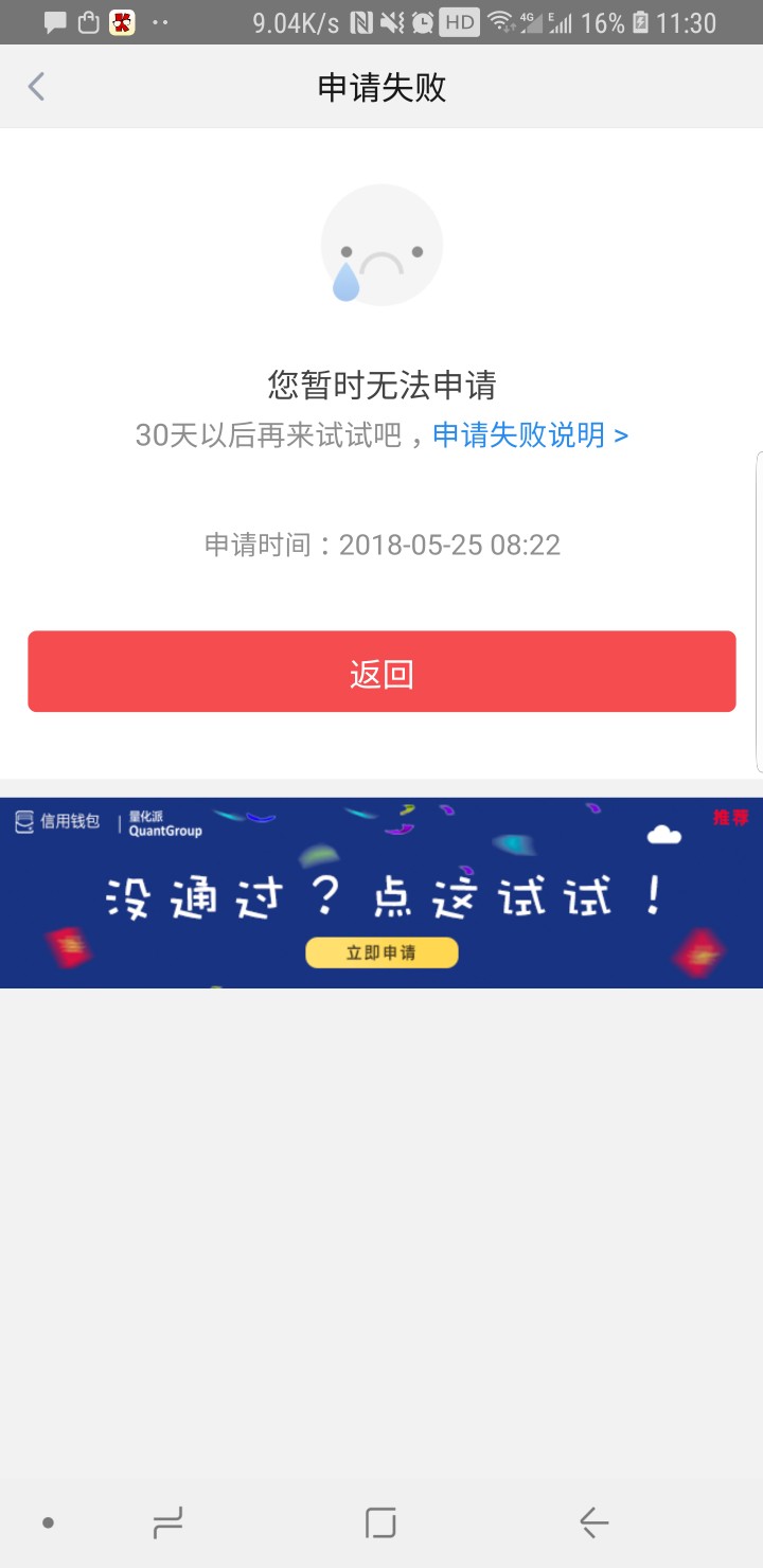 人人有款下，快易花口子：快易花
万达旗下的，我够分4开头，征信信用卡逾期三14 / 作者:渐寒 / 