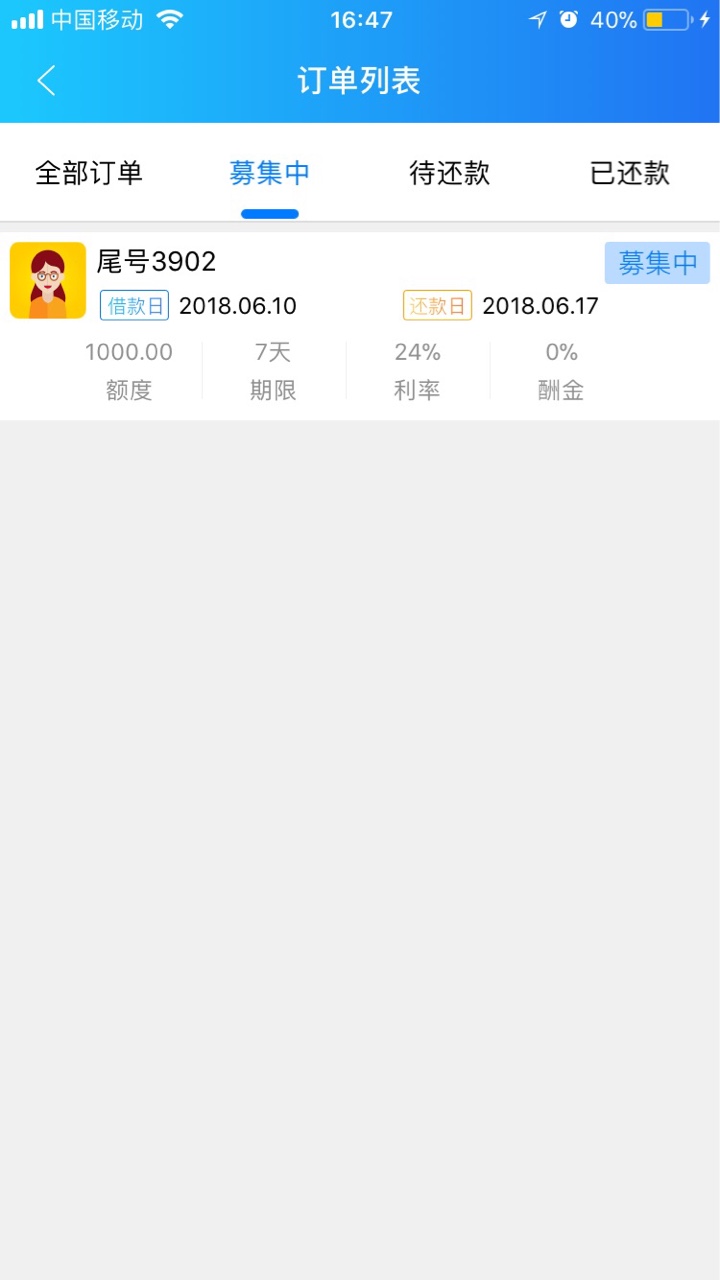 音速刚抢到的但是我准备换卡然后点了返回就在审核中了，这样的话是不是还是以80 / 作者:1030911829 / 