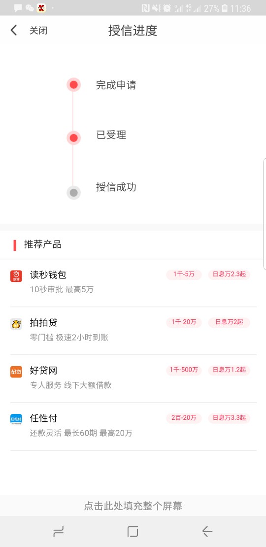 早上发布的翼支付随意借已经到账8000，历时接近3个小时，感谢感谢，不知道跟83 / 作者:野猪佩奇就是我 / 