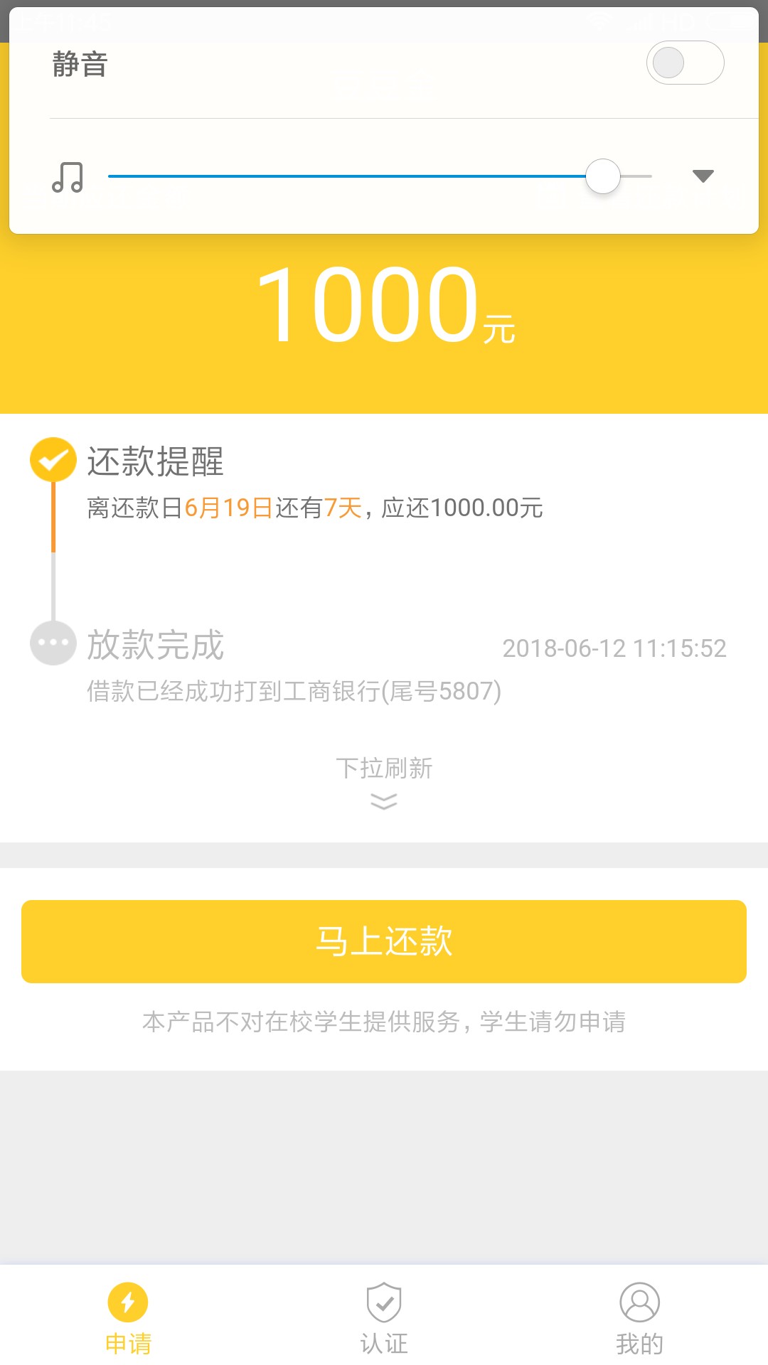 不知道怎么说可以卸载了。豆豆金老板真有钱。大小网贷逾期60几家，基本上大众10 / 作者:将活 / 