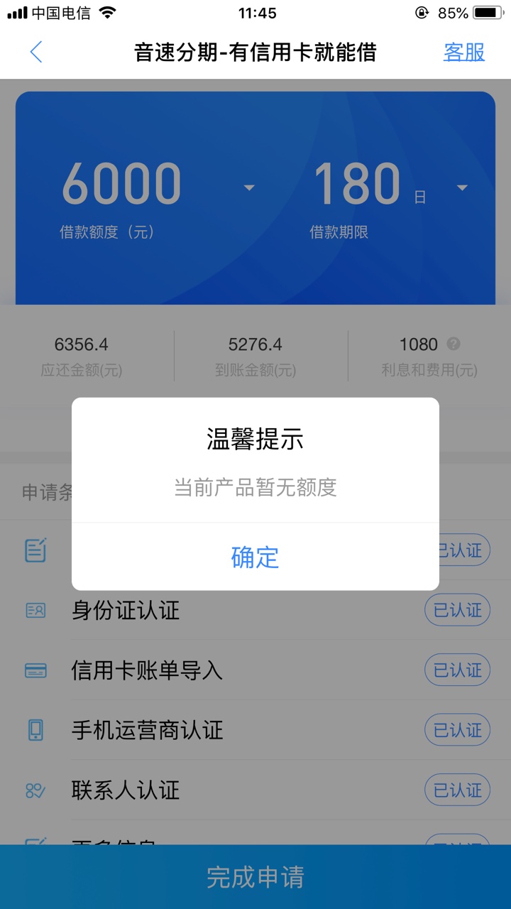 音速刚抢到的但是我准备换卡然后点了返回就在审核中了，这样的话是不是还是以1 / 作者:tjx / 