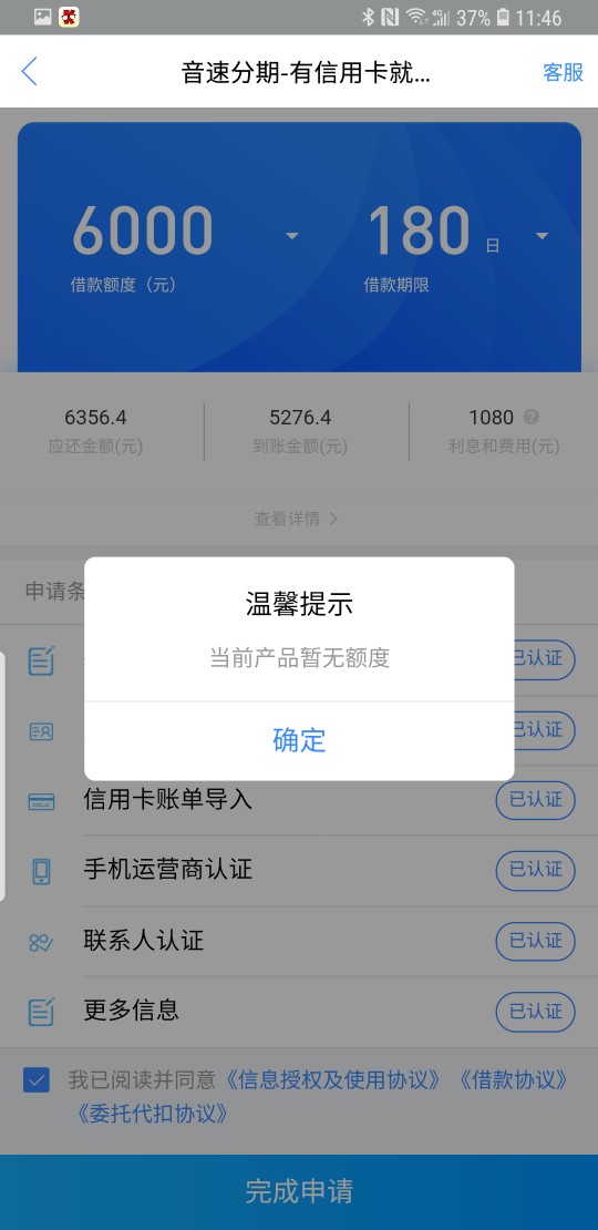 音速刚抢到的但是我准备换卡然后点了返回就在审核中了，这样的话是不是还是以97 / 作者:@12345 / 
