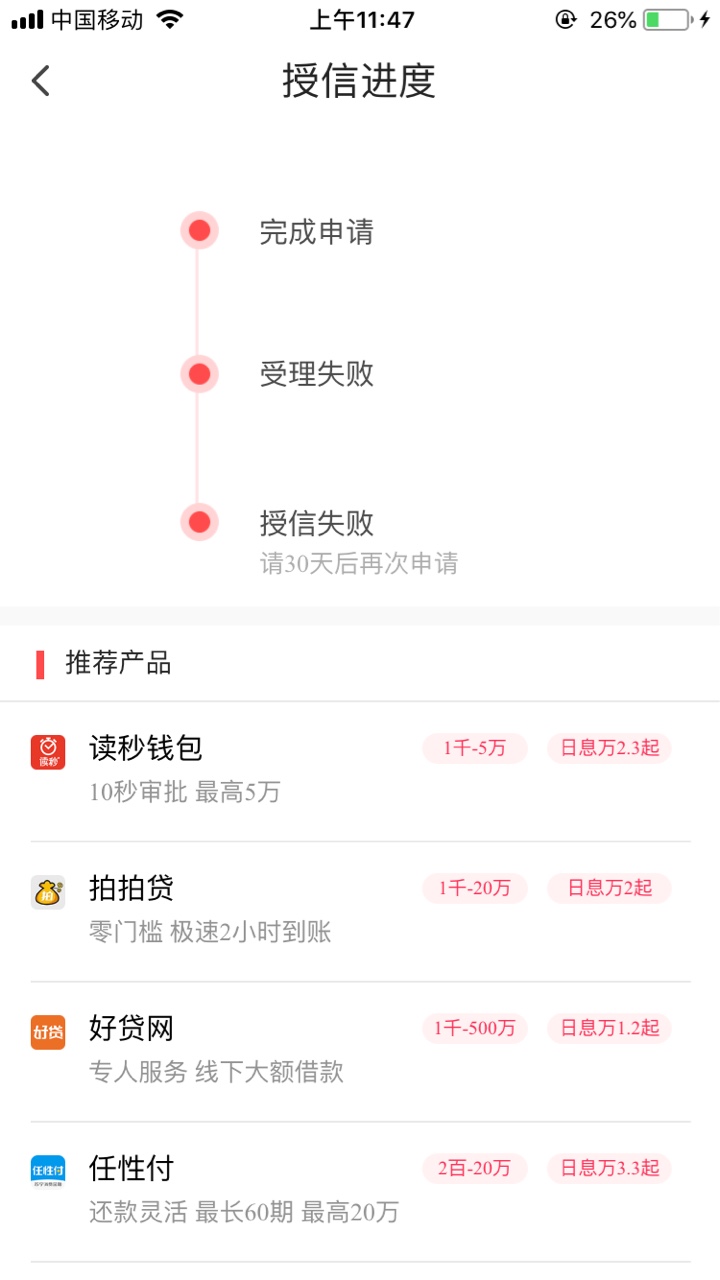 早上发布的翼支付随意借已经到账8000，历时接近3个小时，感谢感谢，不知道跟56 / 作者:张学友的歌 / 