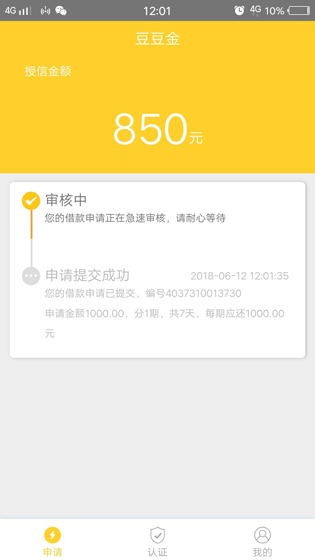 不知道怎么说可以卸载了。豆豆金老板真有钱。大小网贷逾期60几家，基本上大众64 / 作者:大哥二哥们好 / 