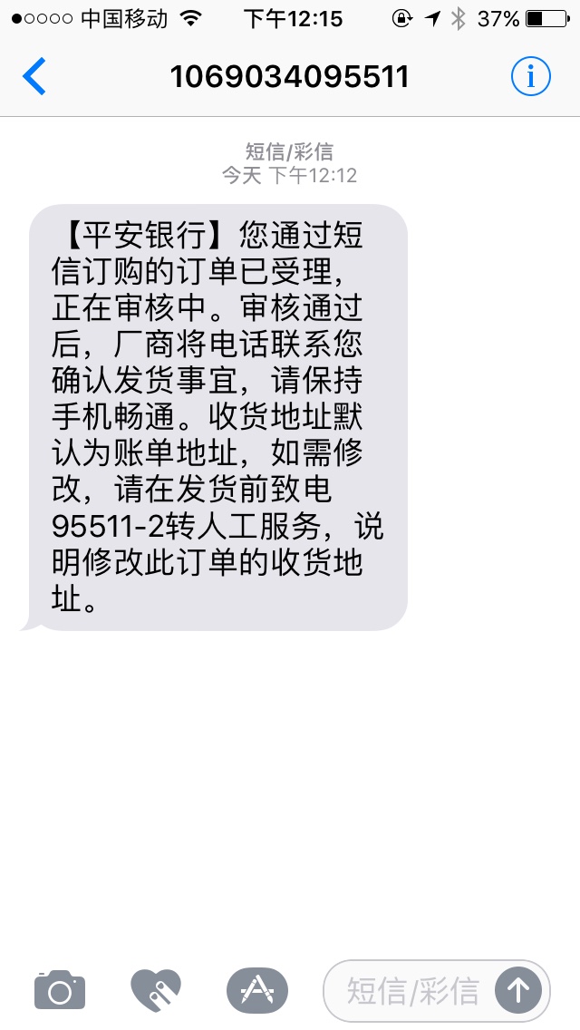 只要有平安信用卡 无论额度多少，通通额度外再来一万5 / 作者:呆b仔 / 