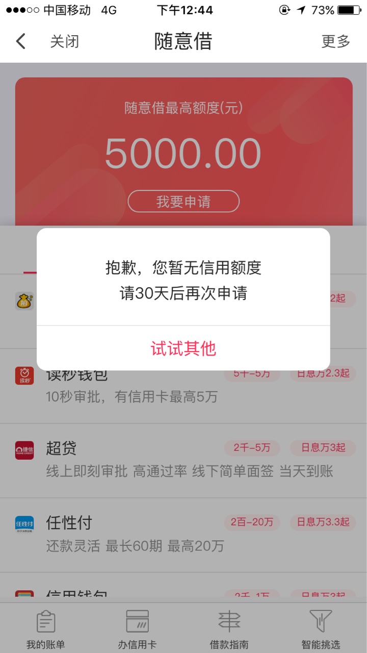 早上发布的翼支付随意借已经到账8000，历时接近3个小时，感谢感谢，不知道跟69 / 作者:季如风 / 