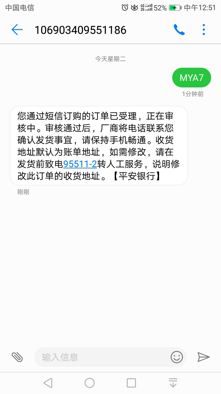 只要有平安信用卡 无论额度多少，通通额度外再来一万2 / 作者:汝非鱼 / 