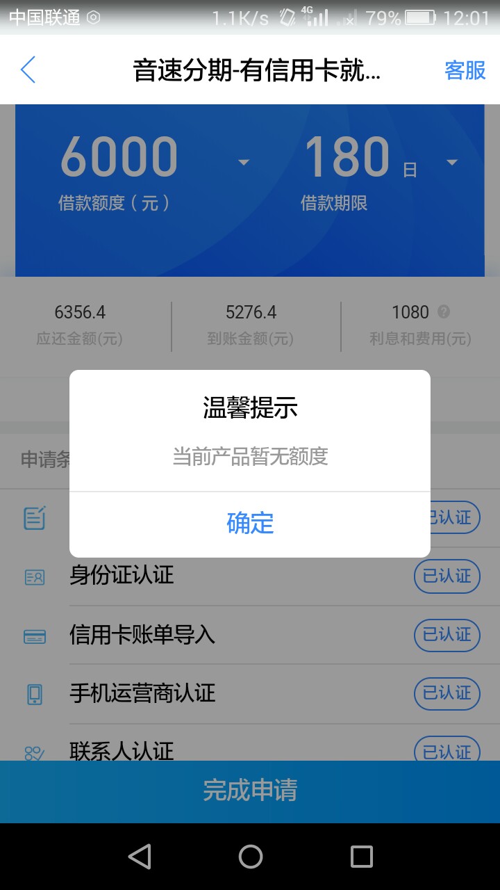 音速到账哈哈10点进去审核20分钟没短信就到账了 我超级黑户狗分435今年第一个42 / 作者:小天~zZ / 