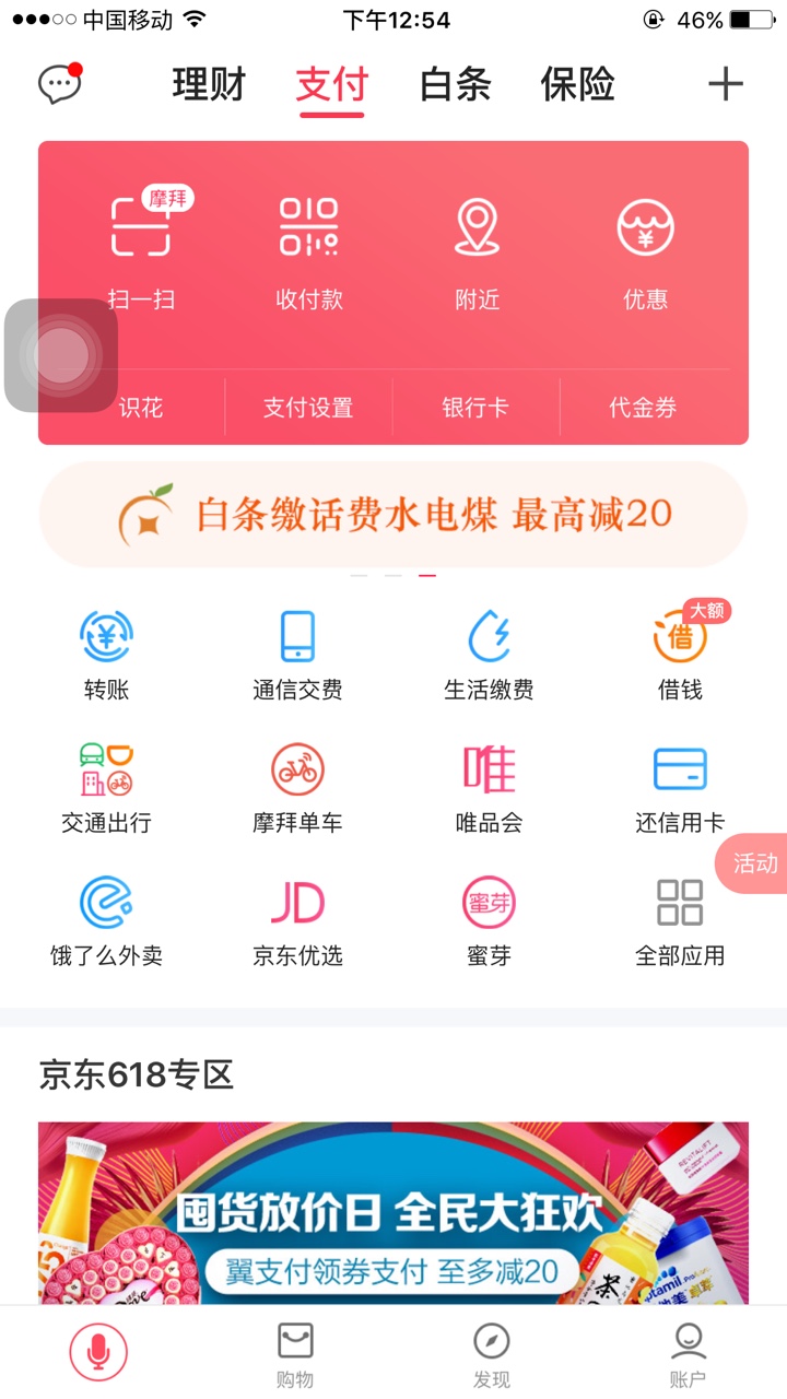 早上发布的翼支付随意借已经到账8000，历时接近3个小时，感谢感谢，不知道跟32 / 作者:坦克524 / 