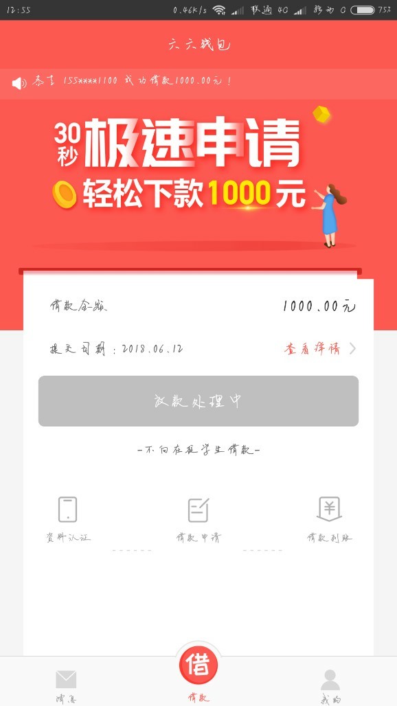 跟风66钱包下款了赶紧给我来个热门吧秒白条里面下载66钱包
资质:网黑狗粉60496 / 作者:黑成狗· / 