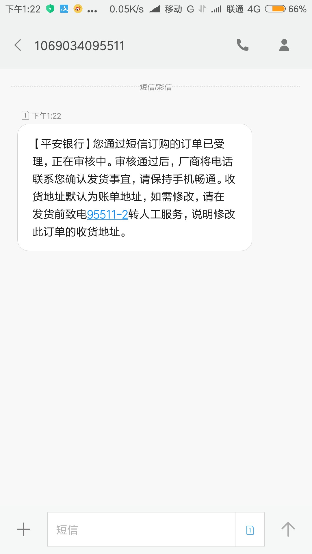 只要有平安信用卡 无论额度多少，通通额度外再来一万53 / 作者:无名小站1 / 