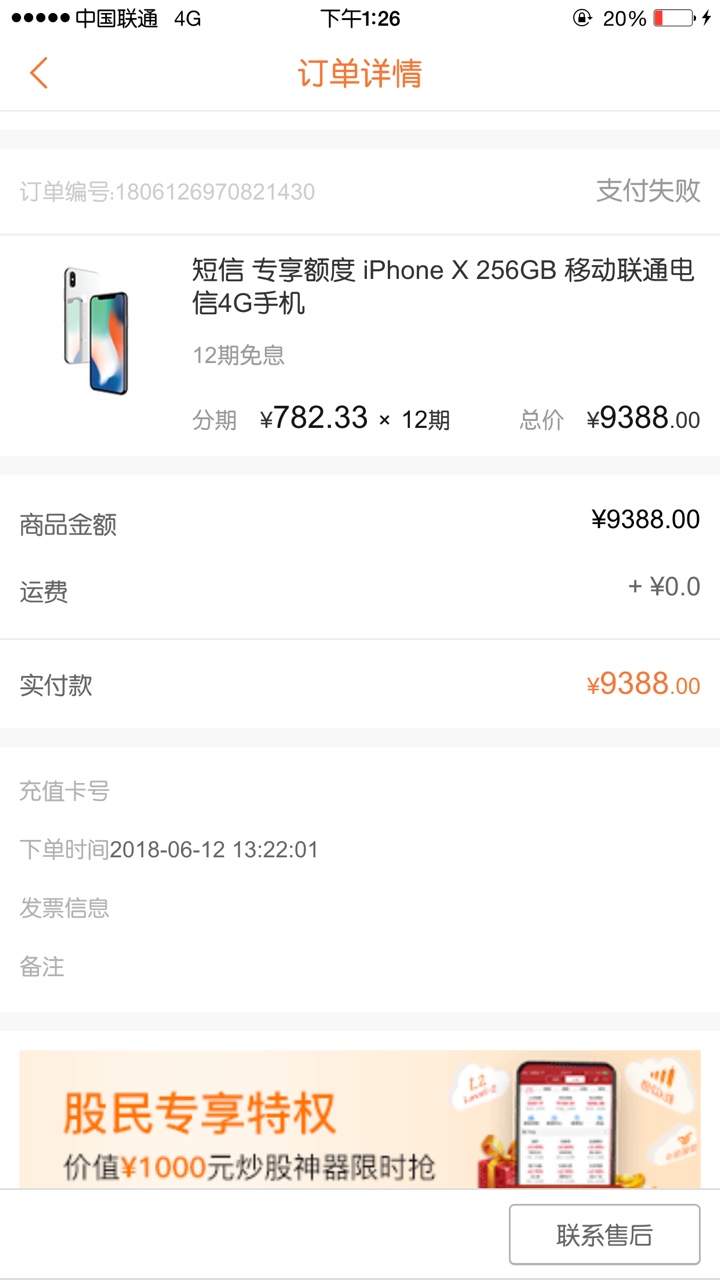 只要有平安信用卡 无论额度多少，通通额度外再来一万32 / 作者:消费金服 / 