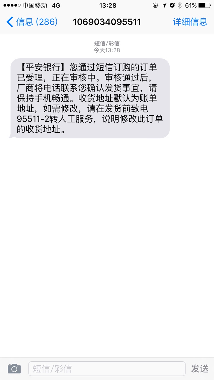 只要有平安信用卡 无论额度多少，通通额度外再来一万90 / 作者:青衣888 / 