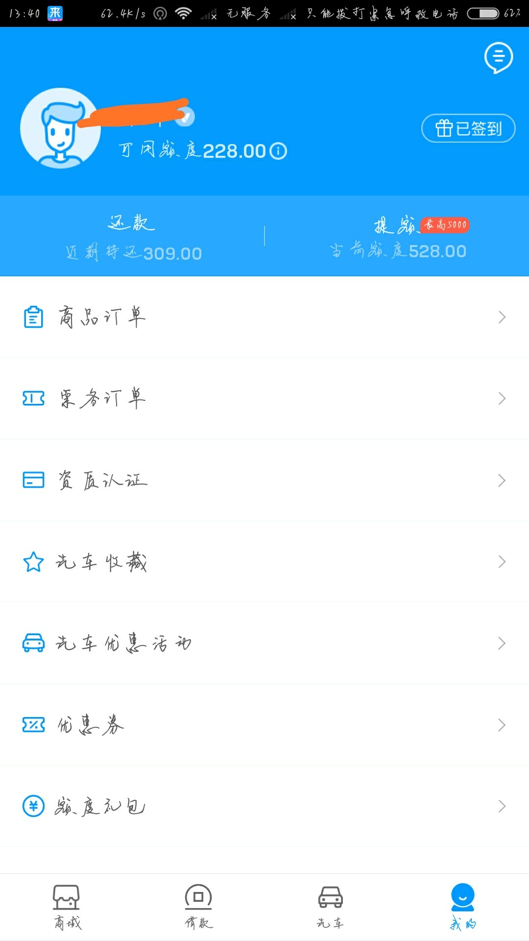 跟风66钱包下款了赶紧给我来个热门吧秒白条里面下载66钱包
资质:网黑狗粉60437 / 作者:黑成狗· / 