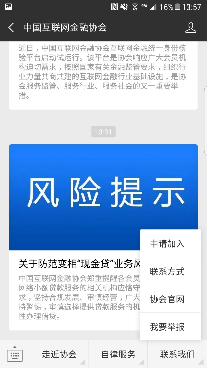 小贷公司都找家了，家人也没有办，老哥们谁走办法给撸点，给孩子买个奶粉！ ...96 / 作者:陈懿名 / 