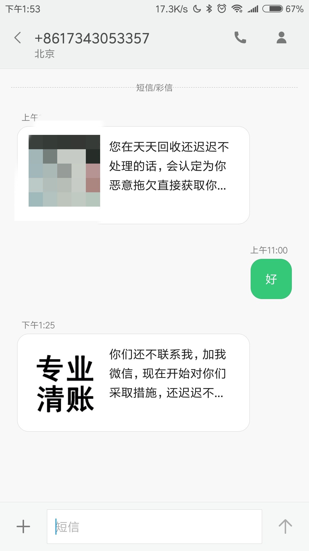 天天回收这么凶？逾期一天。有逾期时间长的老哥吗
53 / 作者:HX_Qzy / 