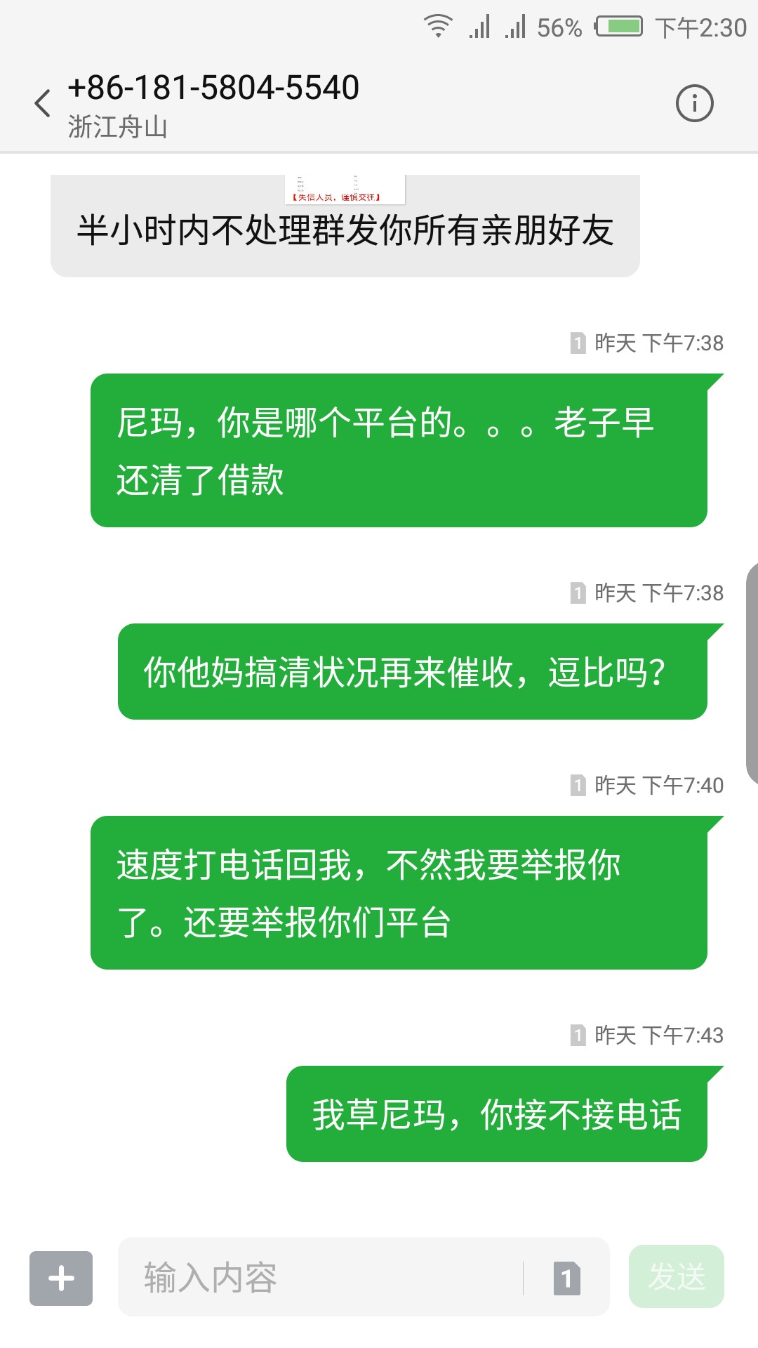 天天回收这么凶？逾期一天。有逾期时间长的老哥吗
28 / 作者:流年梦回 / 