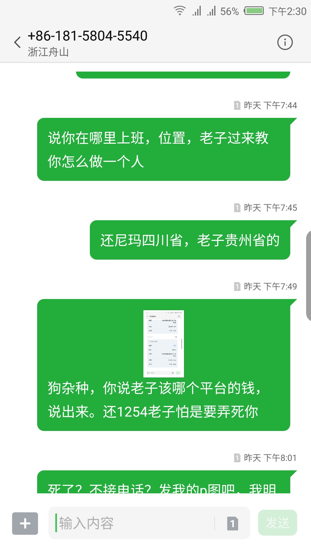 天天回收这么凶？逾期一天。有逾期时间长的老哥吗
32 / 作者:流年梦回 / 