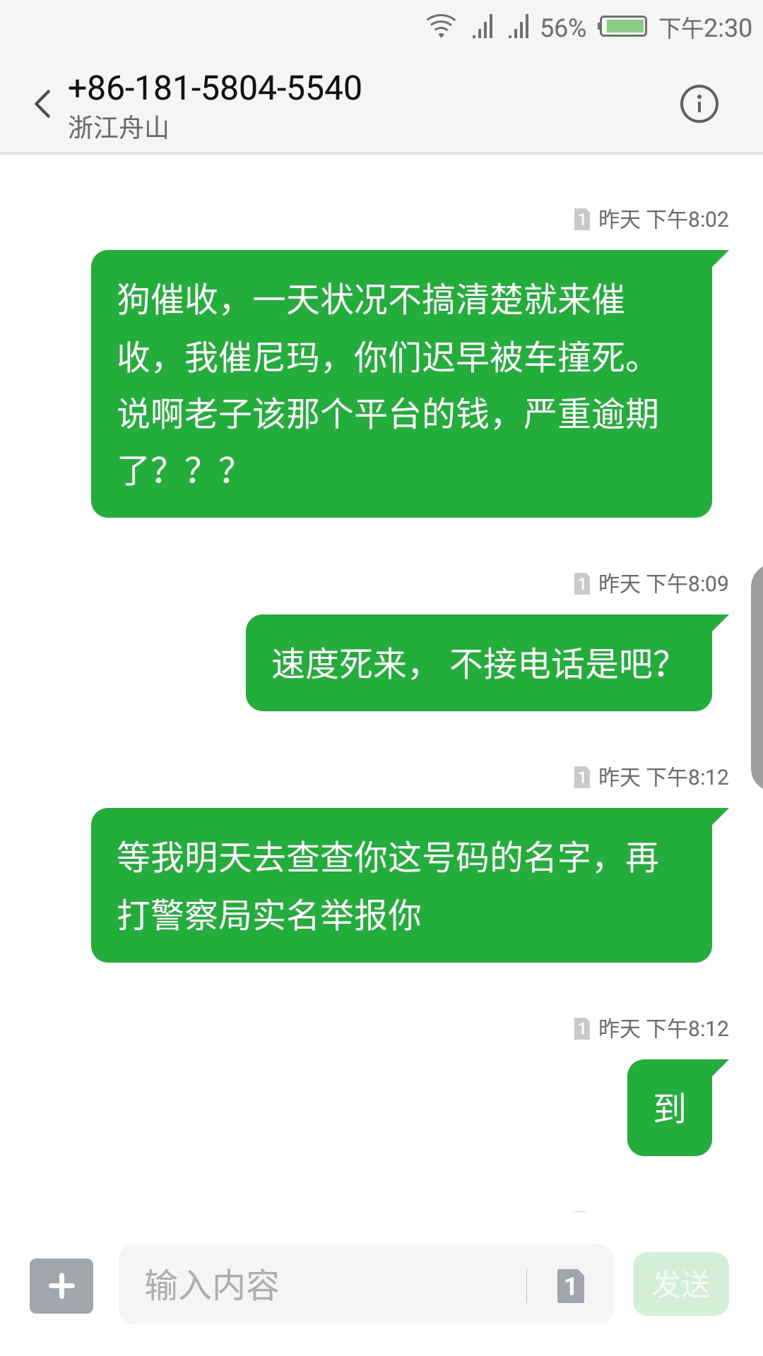 天天回收这么凶？逾期一天。有逾期时间长的老哥吗
67 / 作者:流年梦回 / 