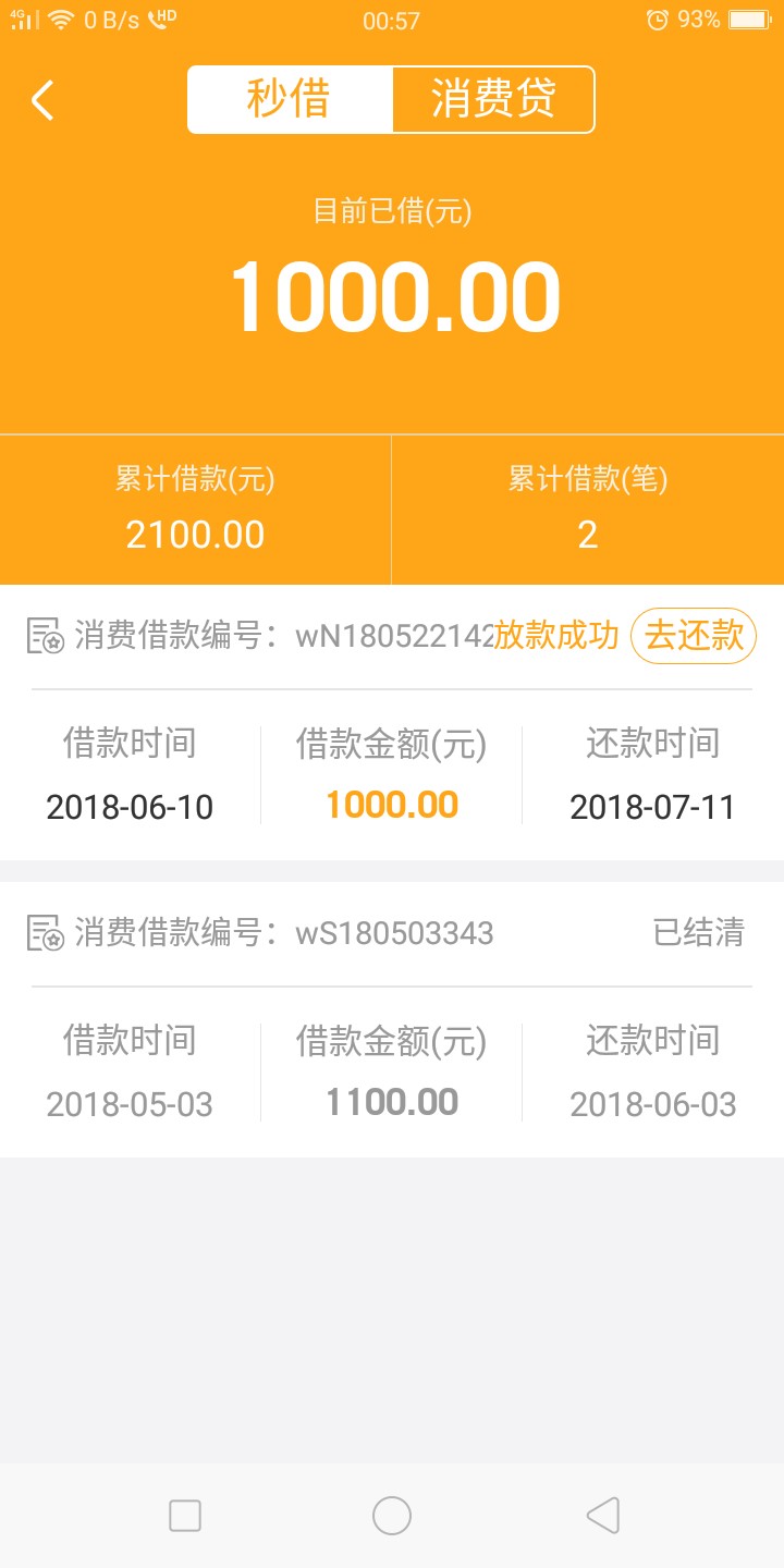 秒借被我威胁的放款了我说它诈骗，把年费600多退给我，然后就放款了，哎，感75 / 作者:徐广鑫 / 