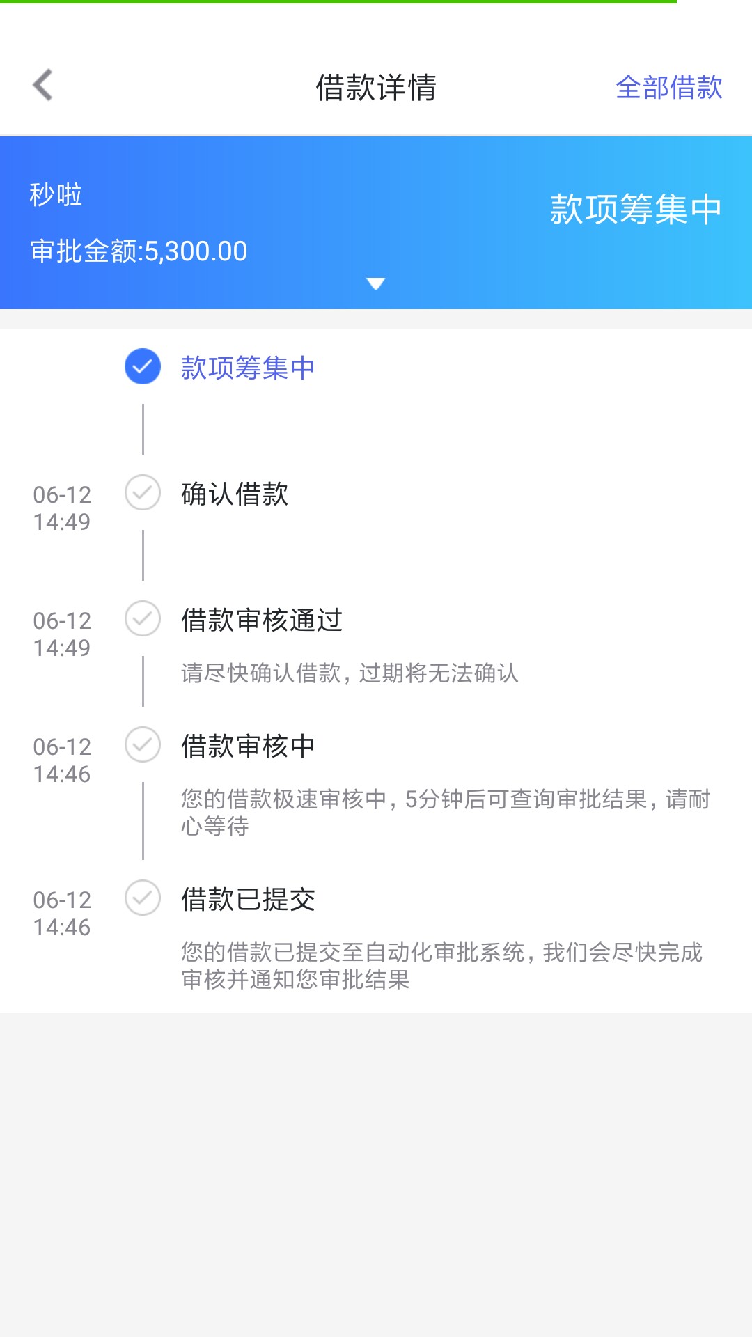 你我贷，这样算不算稳了？如题，刚申请，审批通过了，如果稳的话，一般情况多6 / 作者:18379471628 / 