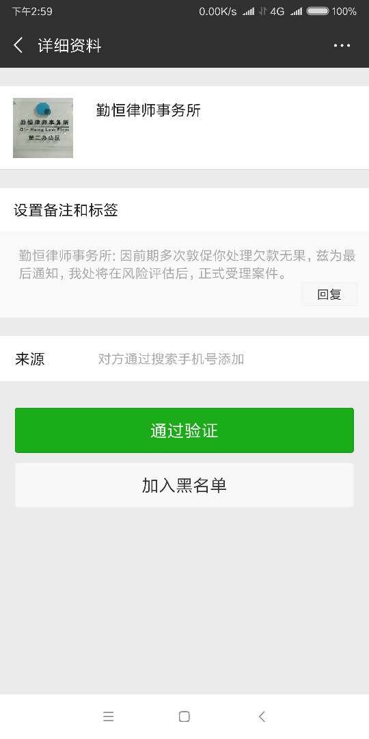 小米贷款这是起诉我了吗？？逾期的进来欠2万逾期一个月，说要起诉我了，有没90 / 作者:迷茫iii / 