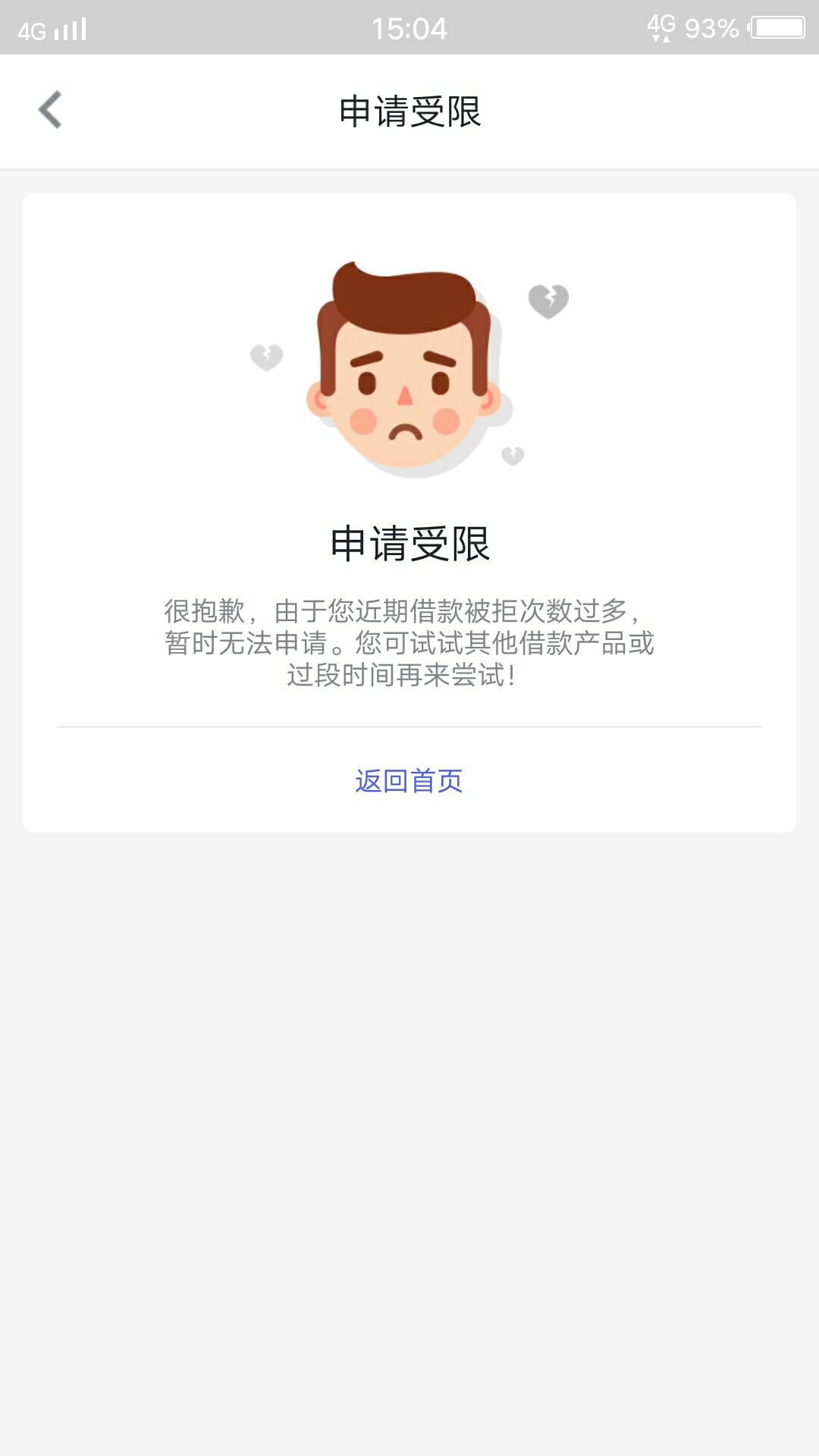 重大通知！非洲户籍，无需芝麻，3万秒批秒到账！放水，不喜勿骂，...19 / 作者:三年。 / 