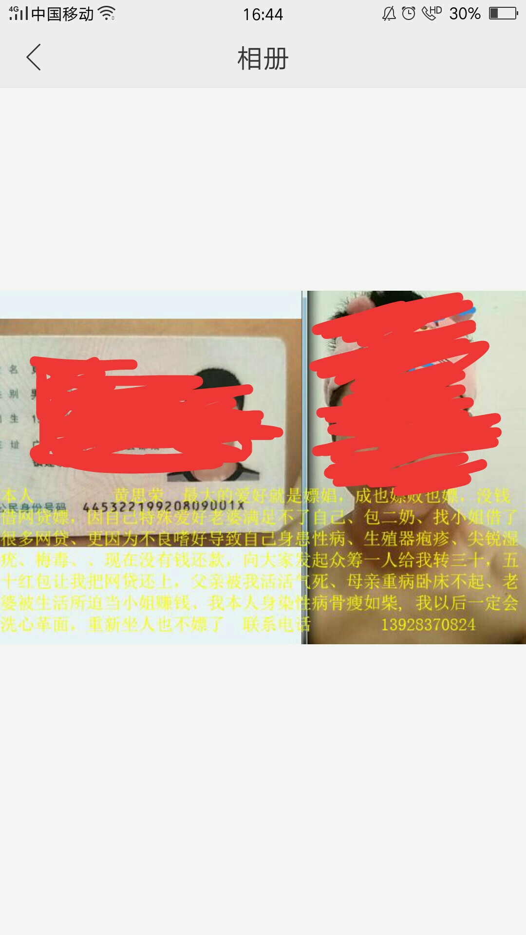 老哥们，催收狗发我图片，我该怎么老哥们，催收狗发我图片，我该怎么做，有经49 / 作者:摸摸哦哦弄磨合 / 